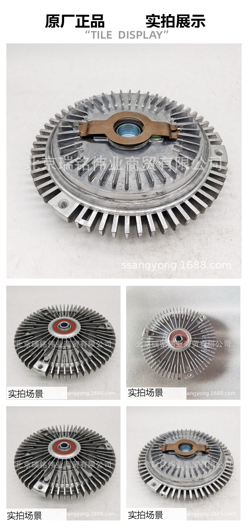 6652000222 Factory Direct Sales Ssangyong Fan Coupler Actyon Hengdi Rexton Luteng Silicone Oil Clutch