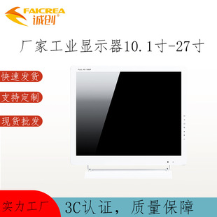 Manufacturer High-Definition Industrial Monitor 17inch Lcd Multi-Function Video Durable Smart High-Definition Display Security Monitoring