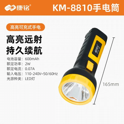 Kangming Household Led Flashlight UV fənərlər - kangming-flashlight-8810-random-color