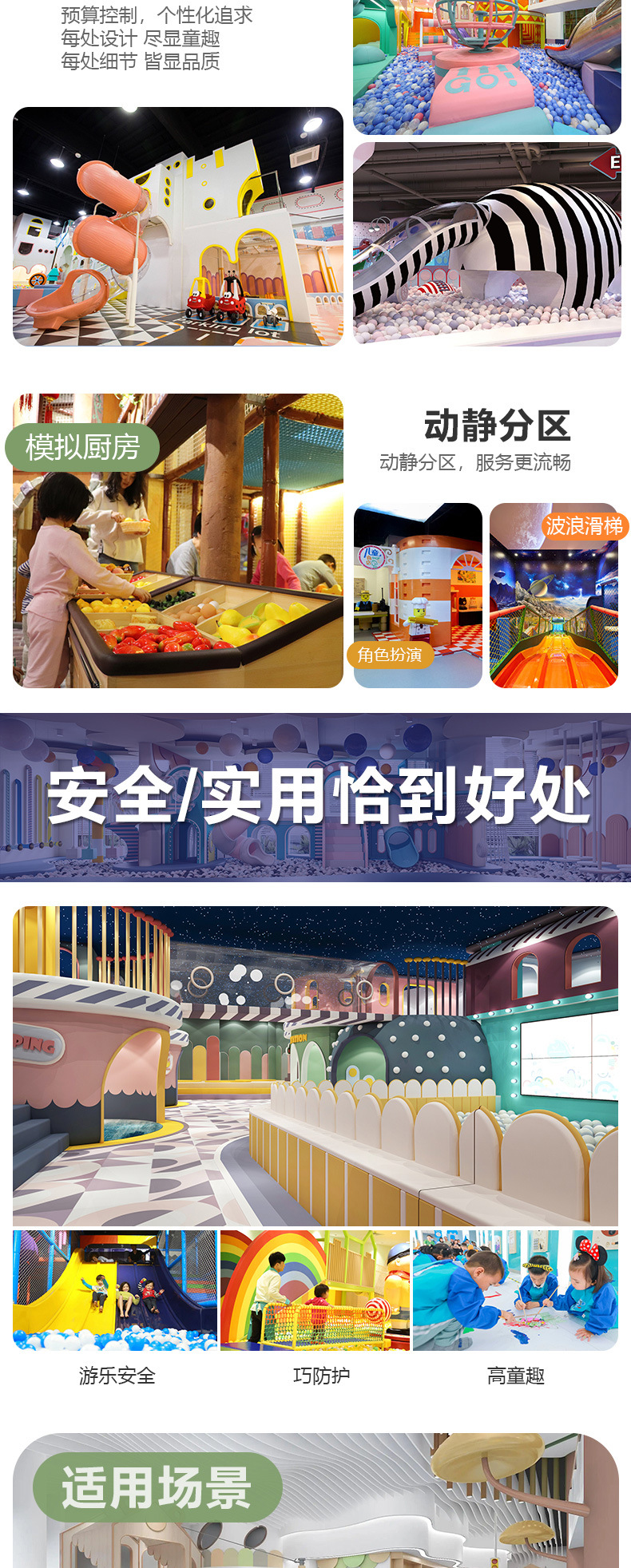 淘气堡06.12_09
