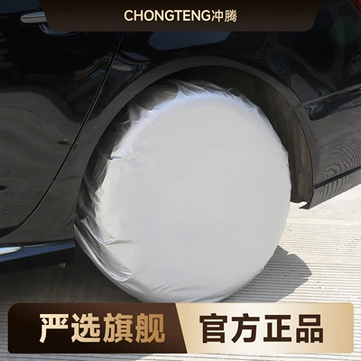 Tire Protection Cover, Spare wheel cover