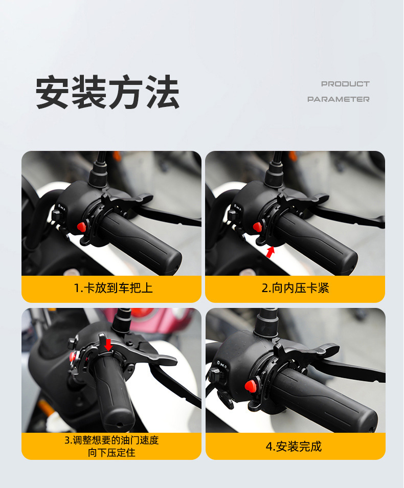 Motorcycle and electric vehicle throttle booster, cruise control assist device, universal handlebar modification tool