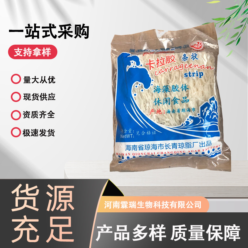 厂家现货批发食品级琼脂条卡拉胶条原料