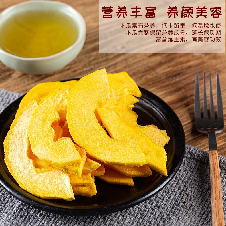 蔬麦通 Papaya crispy instant dried fruit Hainan papaya snacks fruit crispy wholesale one piece distribution distribution