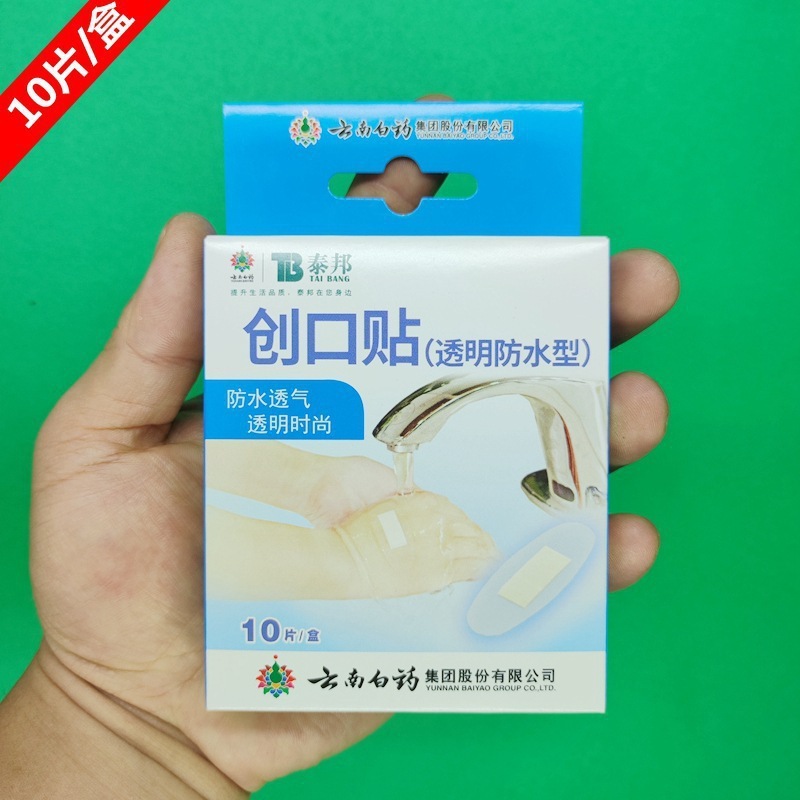 云南白药泰邦迪弹性创可贴100片防水透明型轻巧型磨脚创口贴|undefined