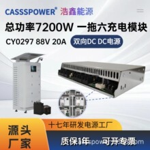 ������7200Wһ�����Q늙��Դ���p��DCDC�Դ��88V 20A ��·1200W