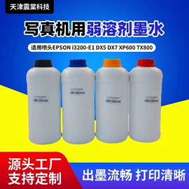 墨盒、墨水;油墨清洗剂