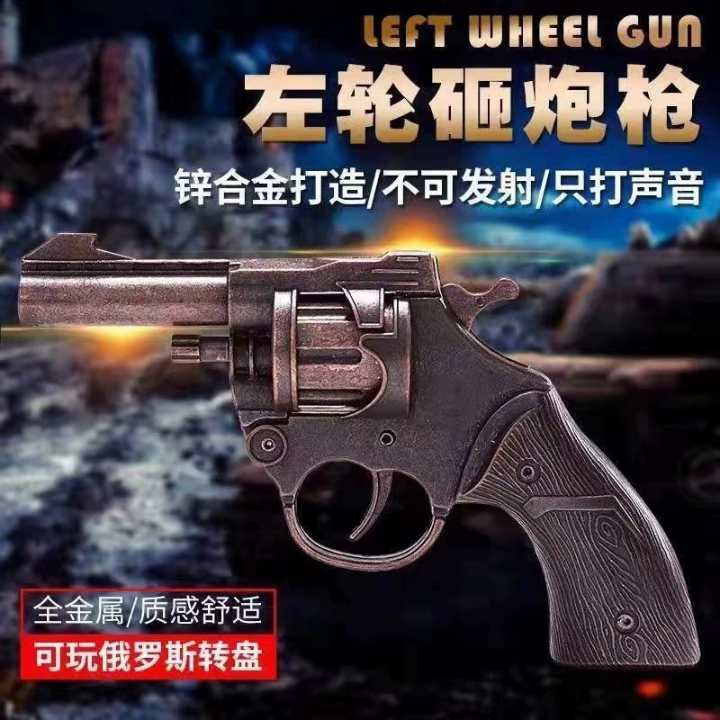 Revolver Smash Gun Pistol Alloy Smash Gun Children's Metal 8090 Post-Flint Nostalgic Toy Gun Wholesale