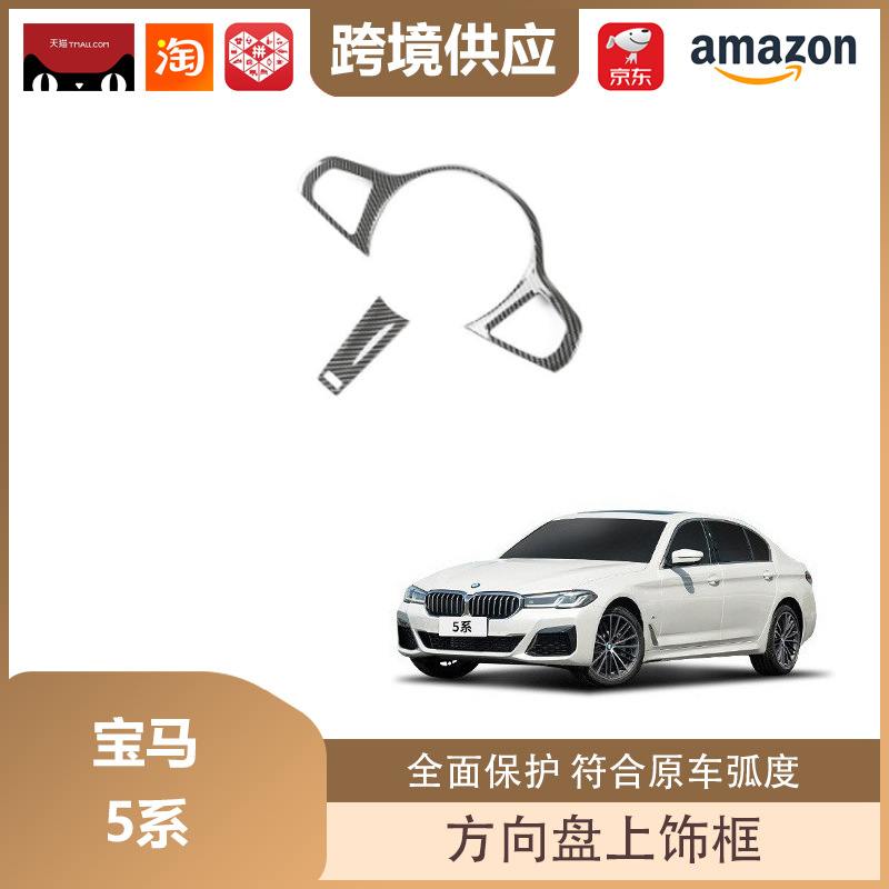 Libos Is Suitable for Bmw 5 Series Carbon Fiber Interior Central Control Trim Gear Multimedia Lift Panel Air Outlet