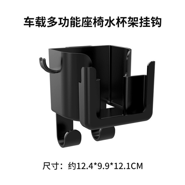 New Car Multifunctional Water Cup Holder Hook Popular Car Rear Pillow Hook Storage Mobile Phone Navigation Holder