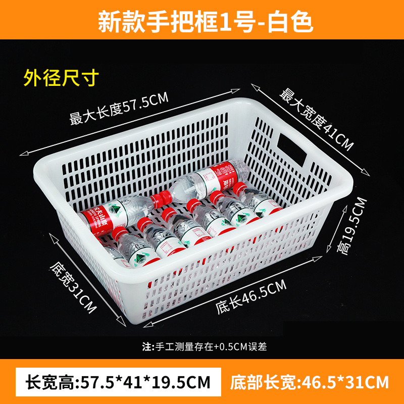 厚みのある排水バスケット、長方形のプラスチックバスケット、収納バスケット、白い仕分け正方形バスケット、プラスチック野菜洗いバスケット、果物と野菜のバスケット