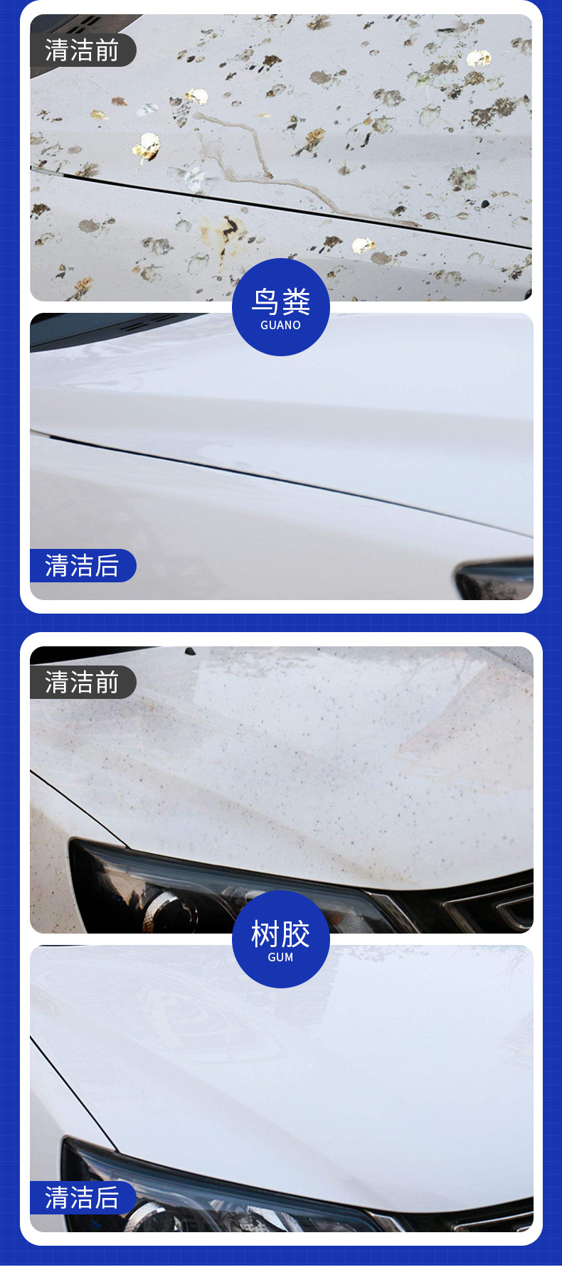 Shellac Gum Cleaner Car Bird Droppings Remover Car Wash Liquid Paint Surface Decontamination White Car Special Cleaning Agent Meijun