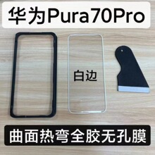 mApura70䓻ĤzӡȫzP70 pro+ᏝĤ僶GĤ