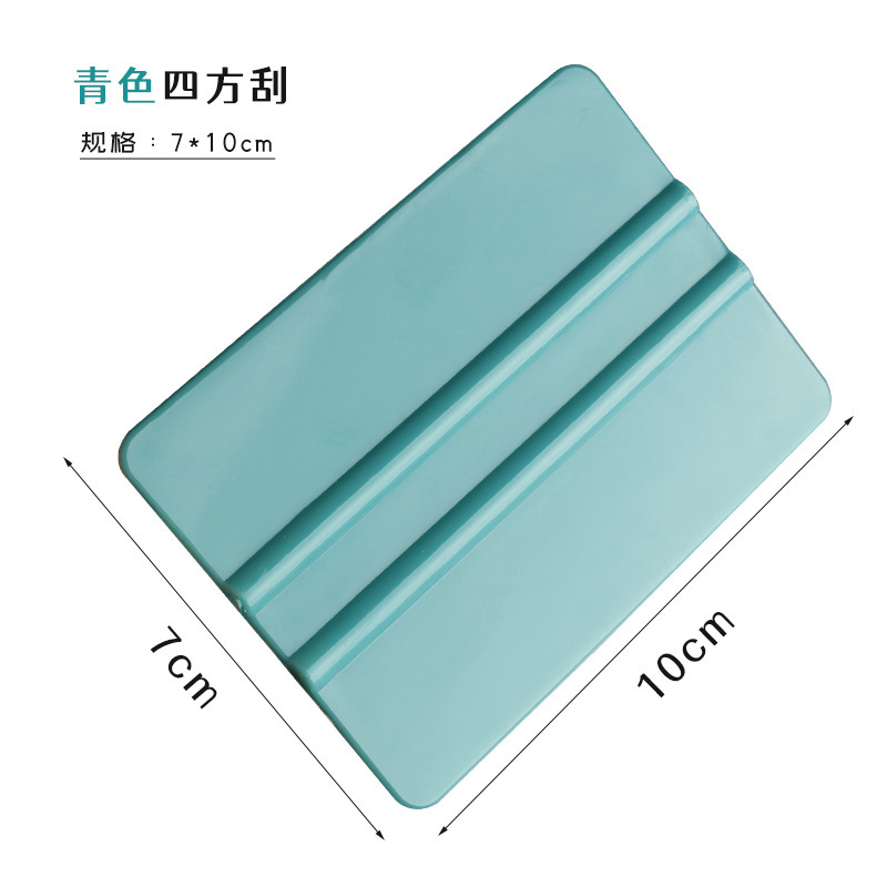 汽车贴膜刮板贴膜工具塑料小四方带布改色膜加厚广告双面可用刮板|undefined