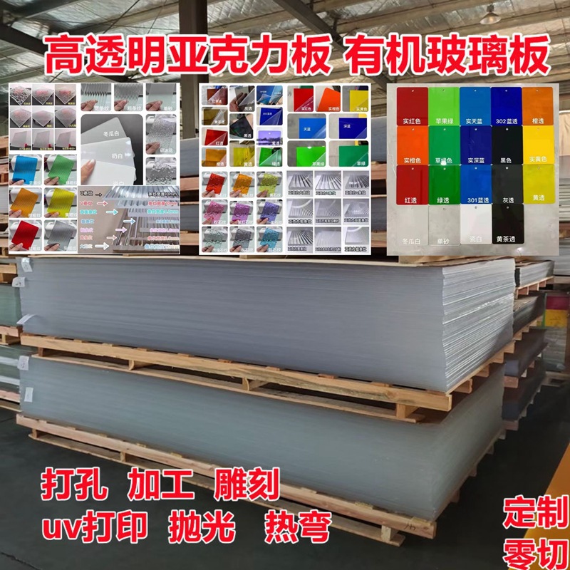 彩色亚克力板加工激光切割透明波纹条纹隔断装饰广告展示盒招牌定