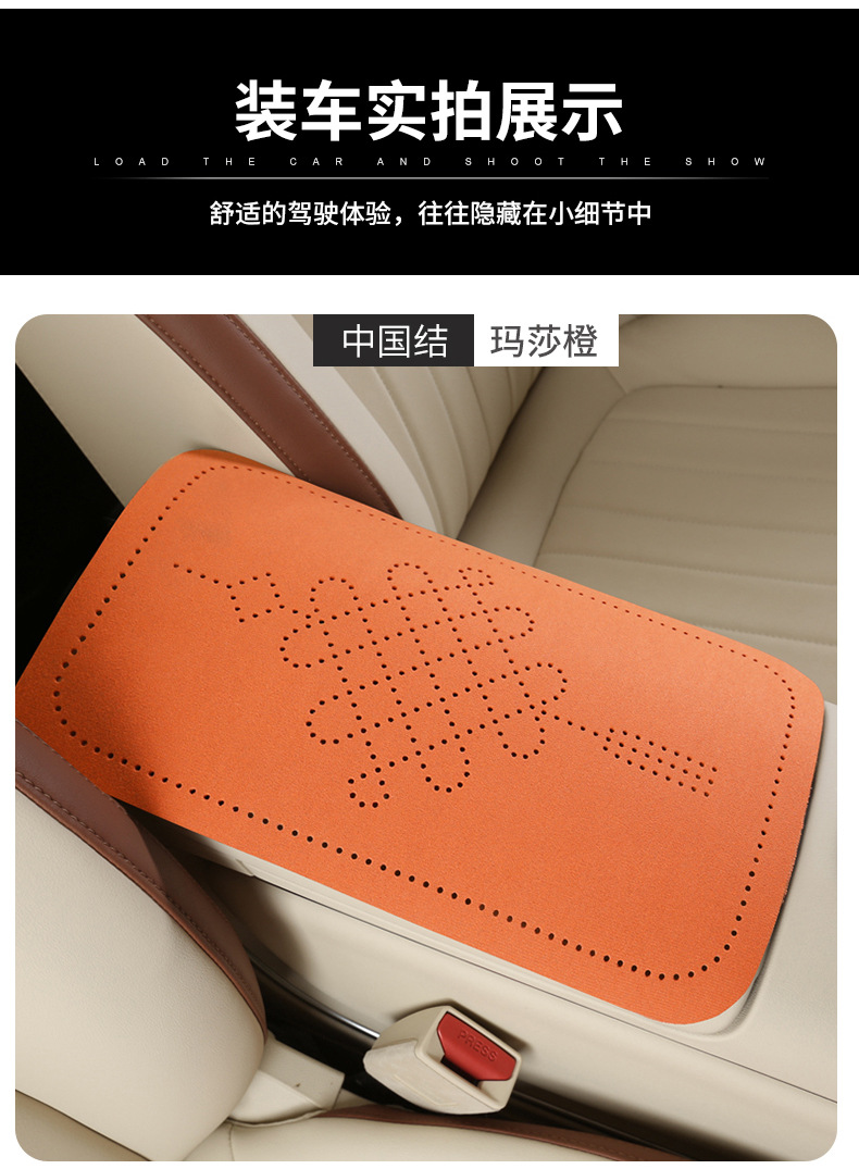 Car armrest box pad, suede fabric, Chinese knot perforated armrest box protective cover, universal central armrest heightening pad