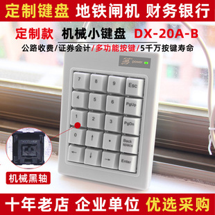 һ���DX-20A-B���S�Cе����С�I�P�о����F�l�C��ͨ܉���O�䌣��