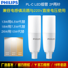 �w����LED��� PL-CͲ����ι܃��2P����7.5w9W���ݴ���H�ܹ���