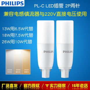 �w����LED��� PL-CͲ����ι܃��2P����7.5w9W���ݴ���H�ܹ���