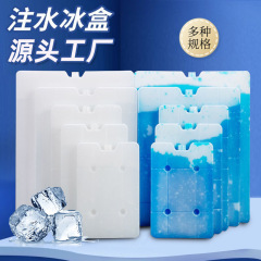 冰晶盒空调扇冰板反复使用无需蓄水蓝冰冷冻保鲜冰排冷链运输冰砖