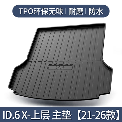 Interior Modification Accessories Car — Trunk Mat - id6-x-special-for-third-row-folding-21-26-models-3d-three-dimensional-high-edge-10090