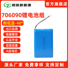 706090�͵͜�-40&deg;�늳ؽM4700mah�o�˙C���늳�7.4V���늳�