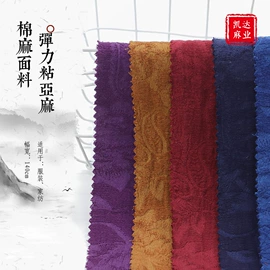 亚麻面料;其他麻类面料;色织、提花布