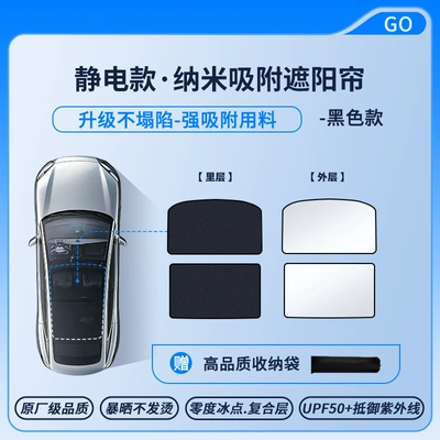 sunroof sunshade sunscreen: Sun shade - 14-17-tesla-model-s-sunroof-sunshade-electrostatic-adsorption-model-black