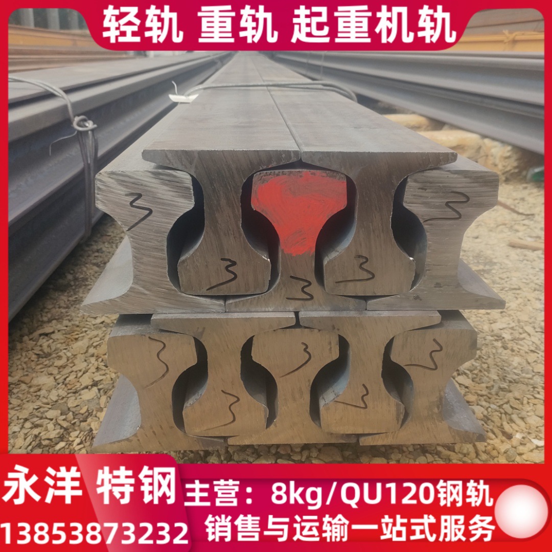 P30轨道 P38钢轨P43火车轨道50kg铁标火车轨60N钢轨QU70重轨