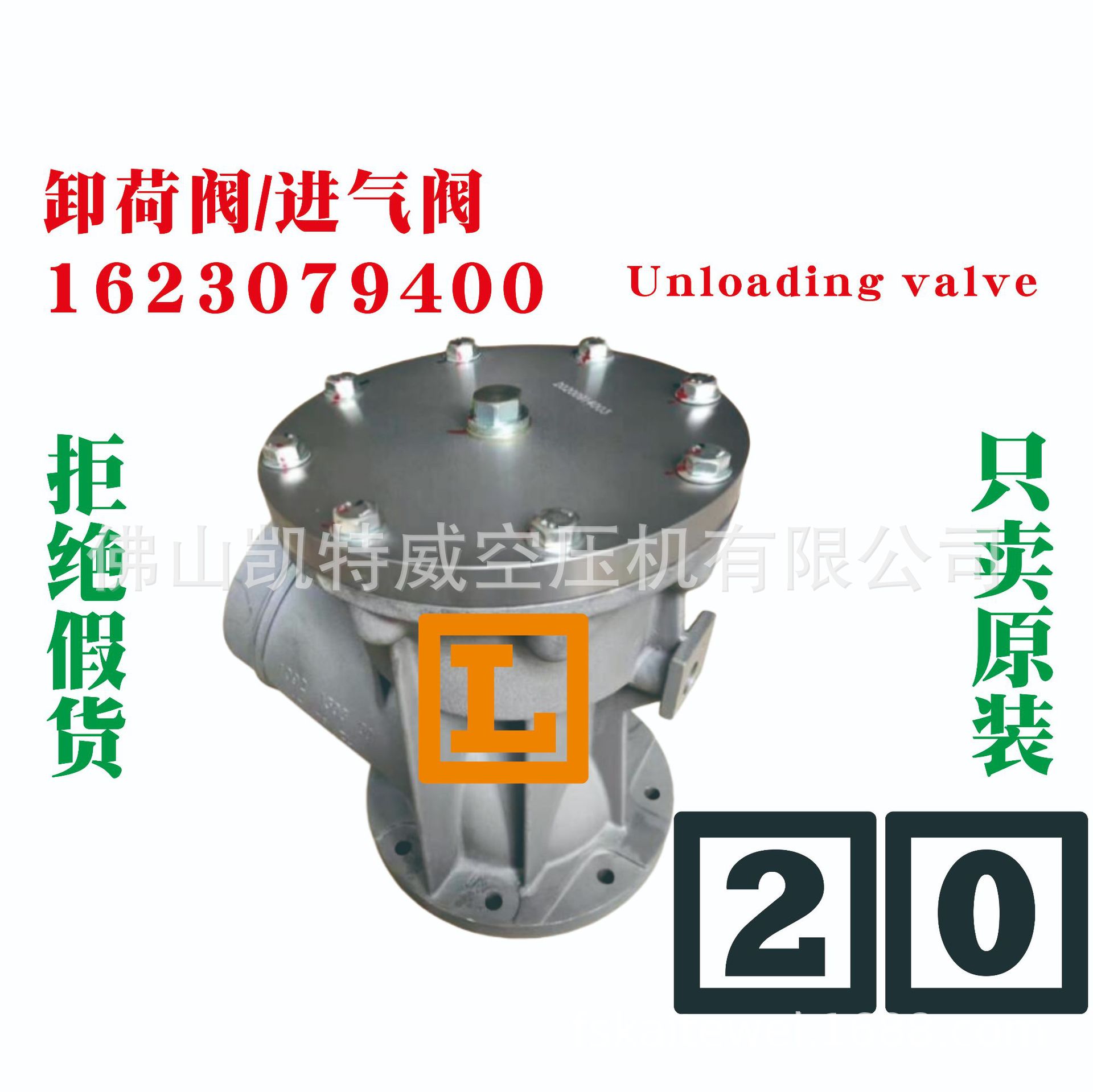 进气阀	1622515582	1622515600		银川	SF11FF阿特拉斯atlas copco