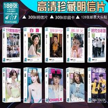 明星明信片GIDLE檀健次赵露思LISA宋雨琦卡片贴纸套装批发
