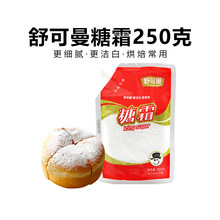 ������Ƿ� ��˪ ��ɰ��˪ ��������決ԭ�ϵ����b��� 250g