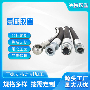 SOURCE Factory wholesale high pressure hose high pressure tubing steel wire braided rubber water pipe engineering machinery hose