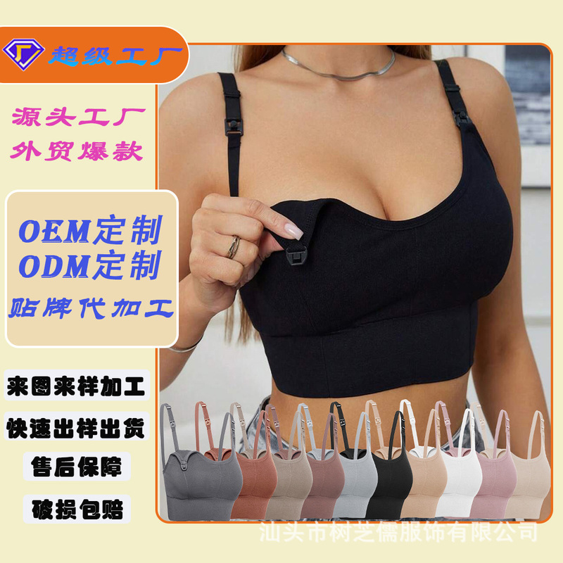 Cross-Border European and American Style Seamless Wireless Pure Cotton Maternity Nursing Bra for Women, Anti-Sagging, Detachable Nursing Bra