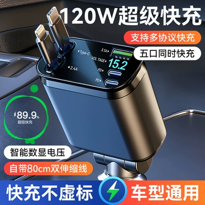 Car 120W Charger Retractable Cable Mobile Mobil şarj cihazları - flagship-pro-edition-120w-super-fast-charging-five-port-flash-charging-type-c-apple-telescopic-cable