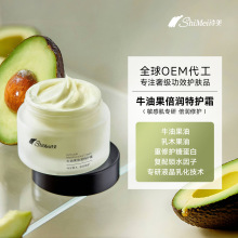 OEM配方定制牛油果特护霜舒缓修复保湿补水精华乳霜贴牌代加工厂