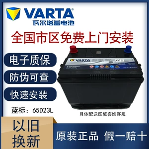 Valta 65D23L 60Ah akkumulyatoru Corolla K3 Mingtu H2 Langdong Ix25 Accord üçün
