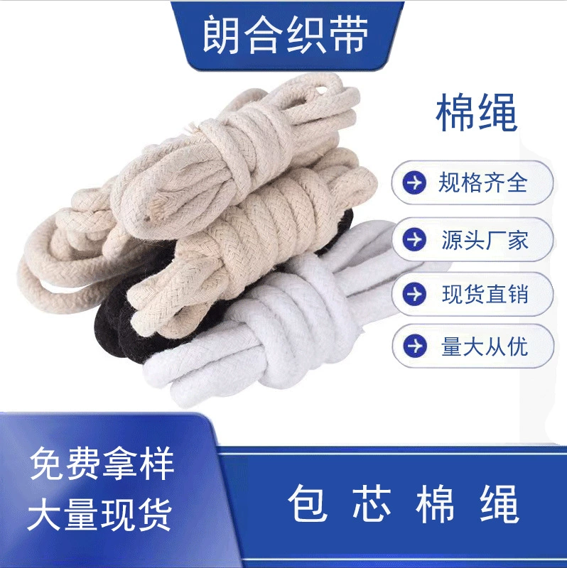 1 мм-7 мм этот белый черный сердечник веревка Хлопок Веревка шнурок пояс галстук трубопроводов встроенный веревка тег линии