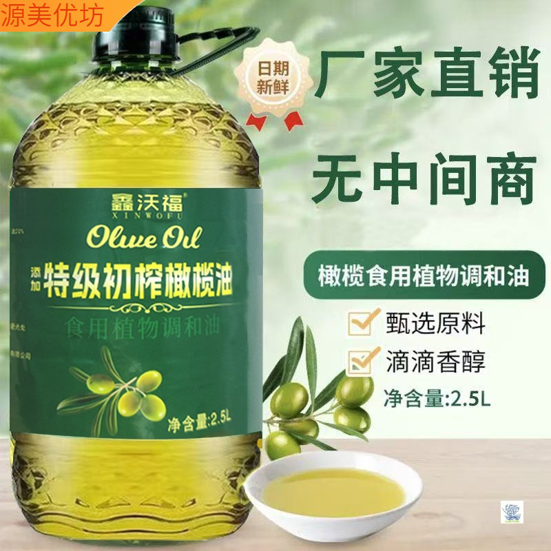 纯正橄榄油0添加炒菜家用植物食用油桶装低脂健康营养料理油|undefined