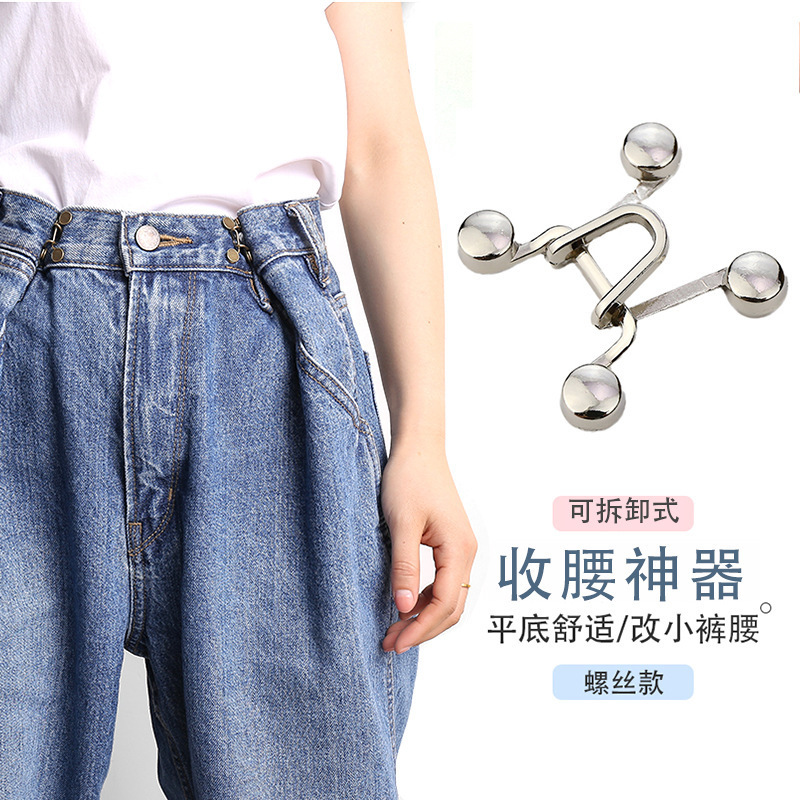 Waist-Cinching Tool for Jeans, No-Sew Waist Adjustment, Large to Small, Metal No-Sew Detachable Buckle Button