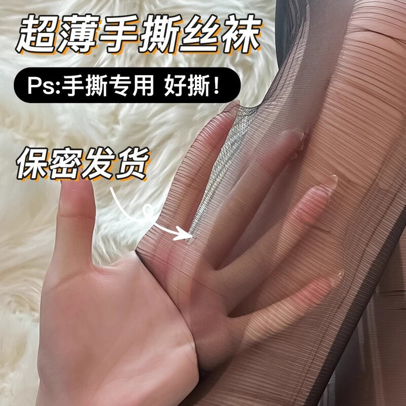 Disposable Ultra-Thin Sexy Tear-Off Socks Black and White Pantyhose for Clubs, Hotels, Ktv, Bars, Spa, and Bathing