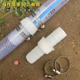 软管接头对接家用4分6分寸管修复直接管子修补连接器配件已经代发
