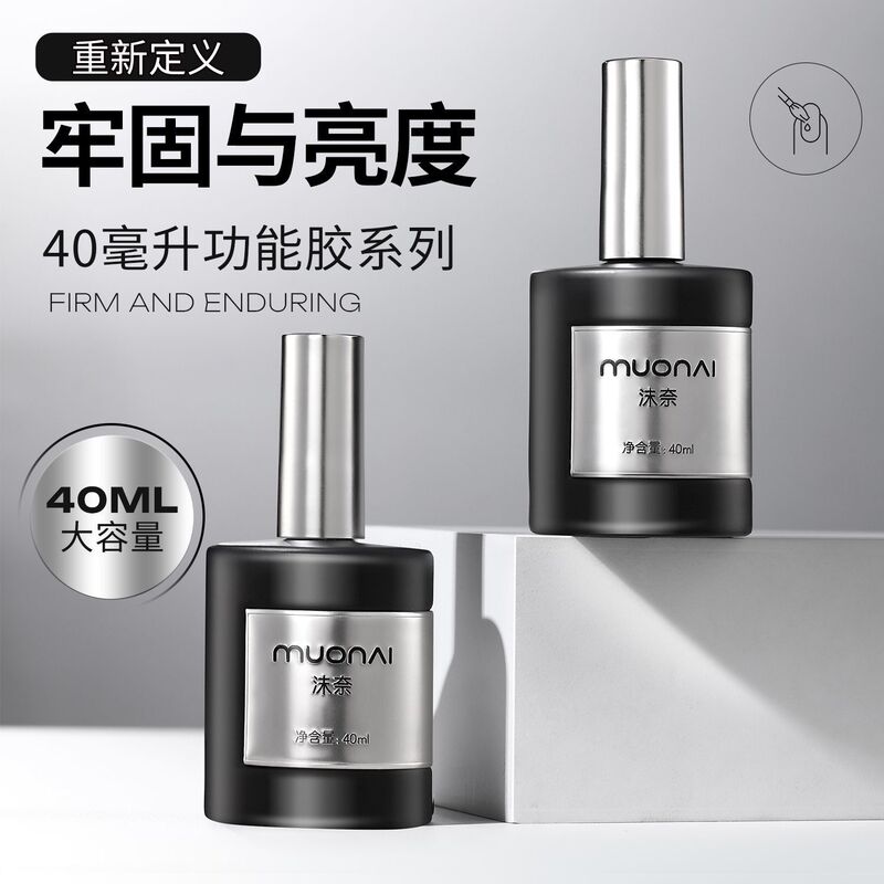 2026 New Model Gali Upgraded Moma 40ml Large Capacity Nail Art Functional Gel Base Coat Top Coat Construction Wear-On Nails 2026 New Model Gali Upgraded Moma 40ml Large Capacity Nail Art Functional Gel Base Coat Top Coat Construction Wear-On Nails