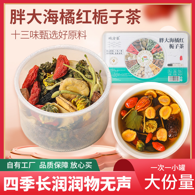 红参阿胶女神茶五指毛桃茯苓茶胖大海橘红栀子茶元气四宝茶小罐茶|undefined