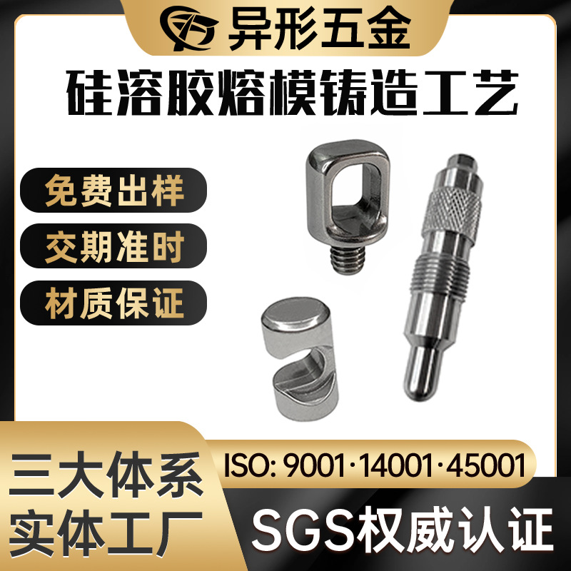 精密铸造厂家   专业精密铸造加工  304 316不锈钢精密铸造