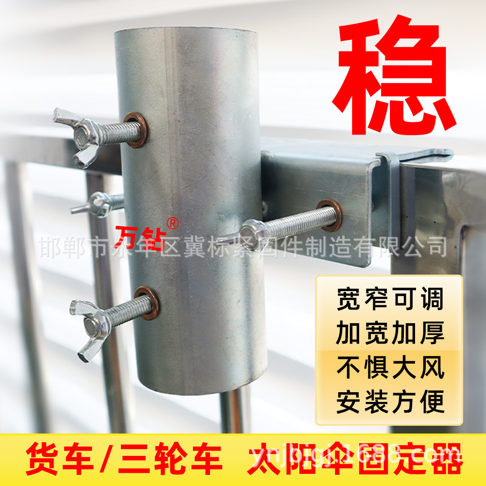 碳钢太阳伞支架镀锌三轮车雨伞固定架加宽加厚雨伞固定夹摆摊伞夹