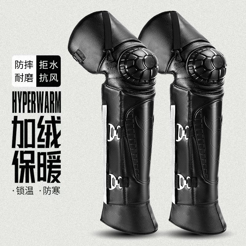 电动车护膝摩托车骑行冬天户外保暖防寒挡风护腿加绒加厚PU男士新