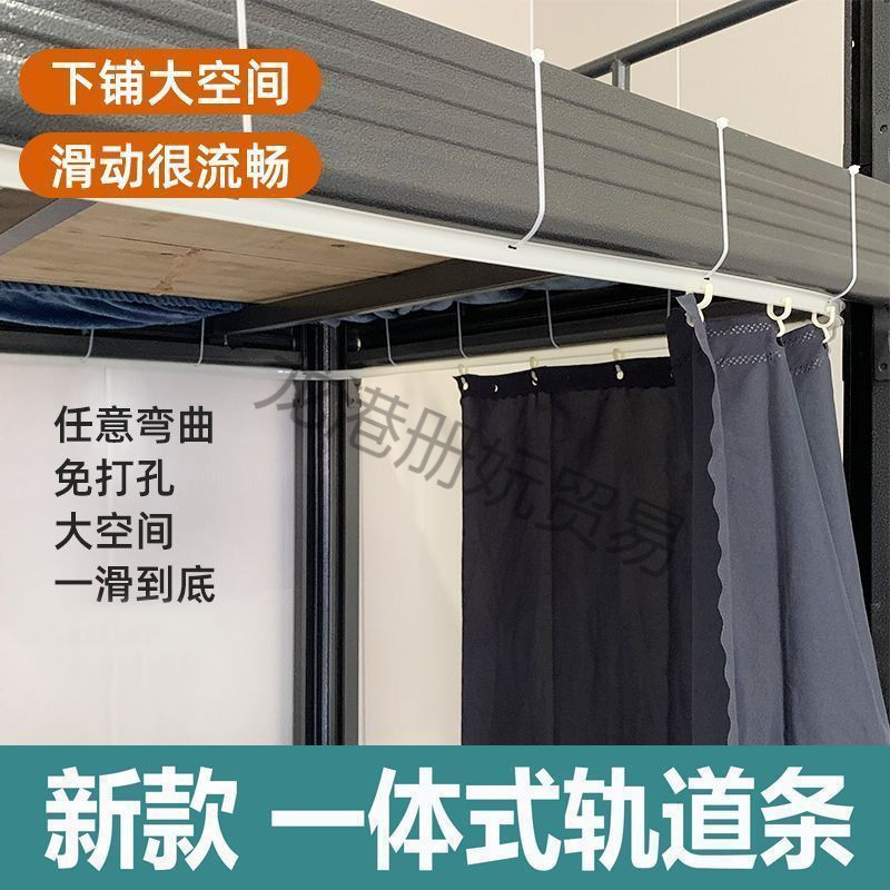Student Dormitory U-Shaped Double Track Bed Curtain Lower Bunk Blackout University Dormitory Lower Table U-Shaped Integrated Double Slide Track Table Curtain
