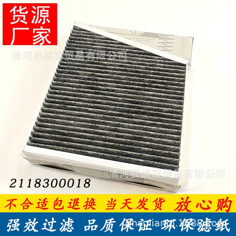 A2118300018 Is Suitable for Mercedes-Benz E-Class Cls-Class Air Conditioning Filter Element Filter Air Conditioning Compartment Air-Conditioning Compartment Accessories