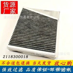A2118300018 Is Suitable for Mercedes-Benz E-Class Cls-Class Air Conditioning Filter Element Filter Air Conditioning Compartment Air-Conditioning Compartment Accessories